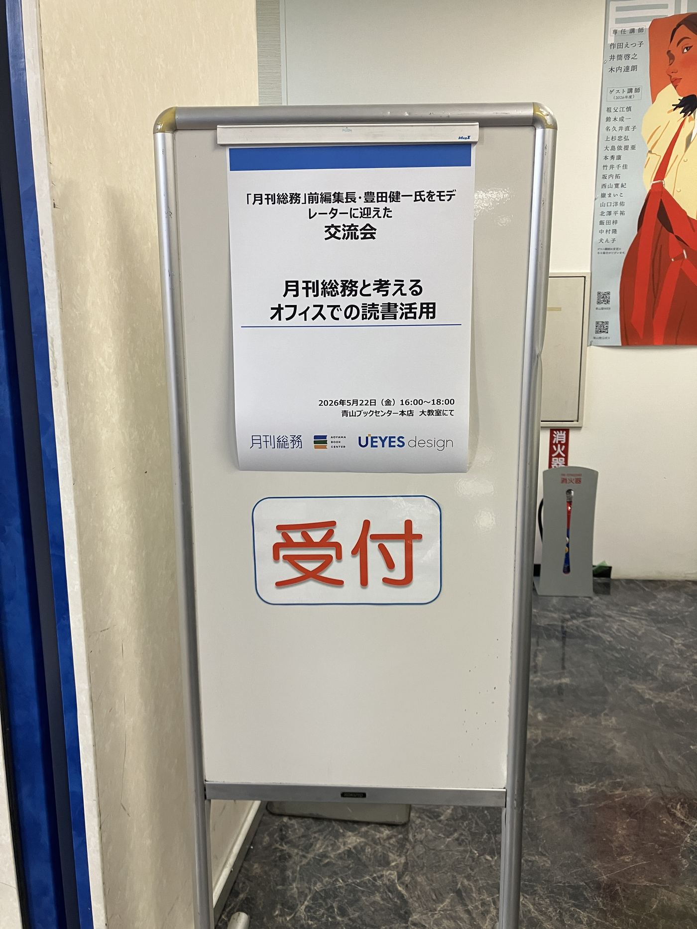 会場全体の様子