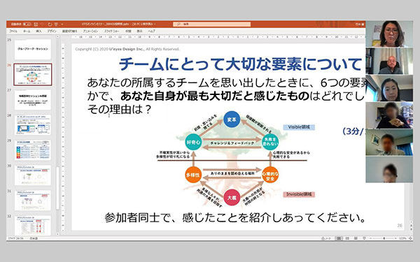オンラインセミナー開催風景