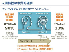 直感型認知プロセスと分析型認知プロセスの違い