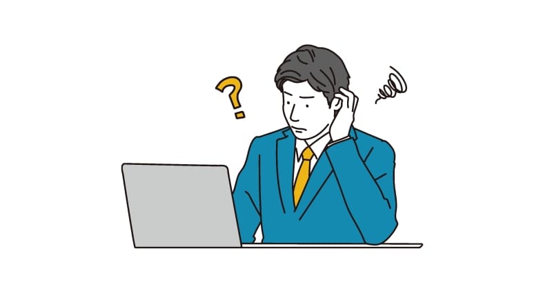導入後悩む人